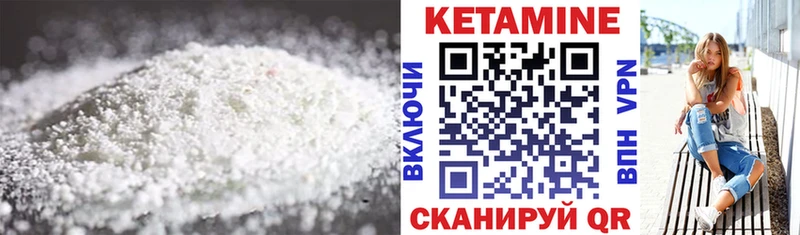 Кетамин VHQ  Купить  Курчалой 