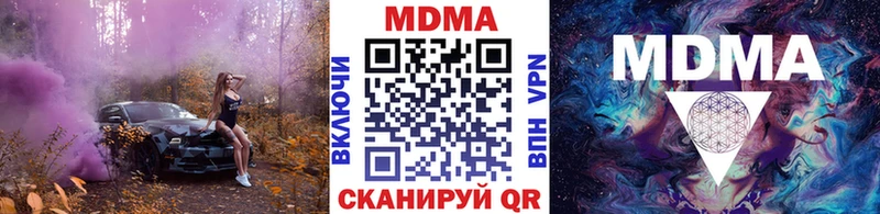 MDMA Molly  Купить закладки  Курчалой 