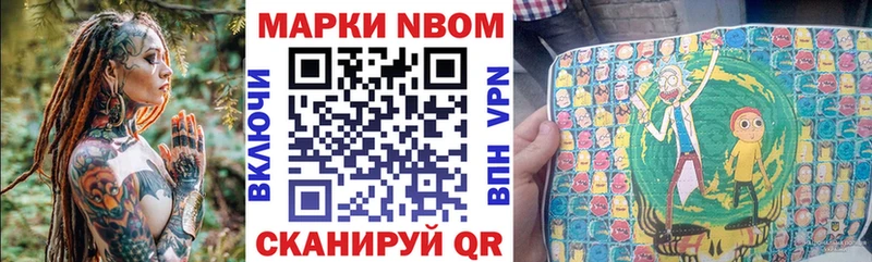 Купить закладки  Курчалой  Марки N-bome 1500мкг 